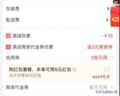 美团外卖<a href=https://maguai.com/list/269-0-0.html target=_blank class=infotextkey>红包群</a>:美团红包套餐是什么，红包套餐在哪儿买？
