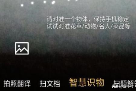扫一扫翻译，手机智能扫一扫都能做什么？