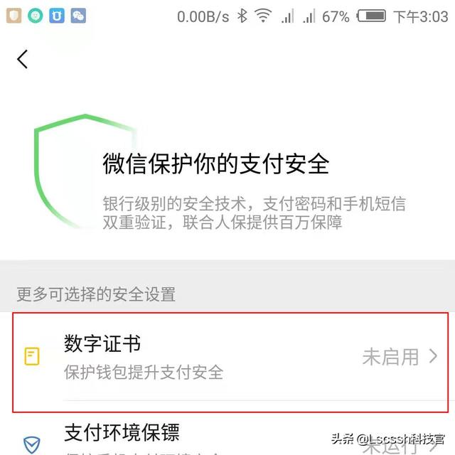 微信限额申请50万要多久（零钱限额让我开通了微众银行）