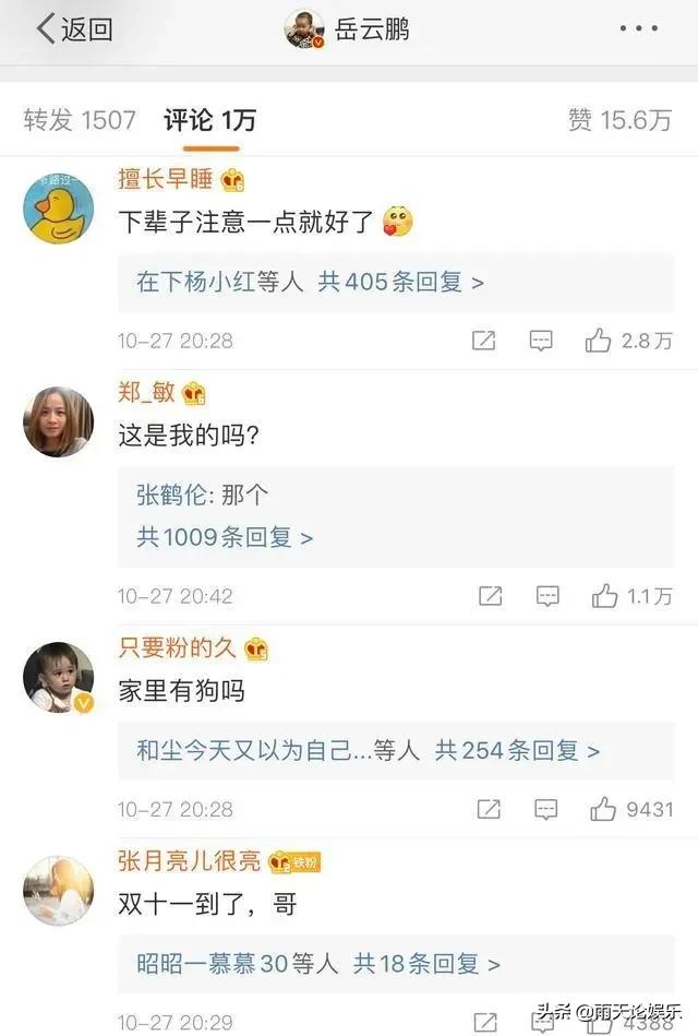 岳云鹏媳妇:岳云鹏昨天不小心把老婆的化妆盒打翻了，在线求救，你怎么看？