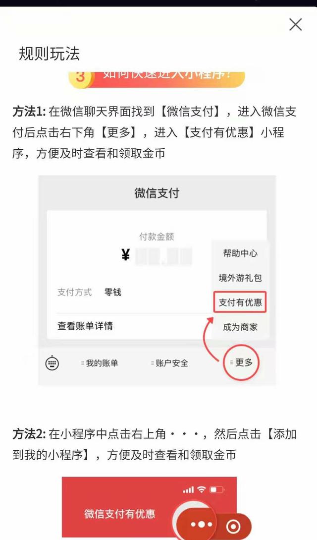 微信提现怎么才能免手续费呢？-第3张图片-9158手机教程网