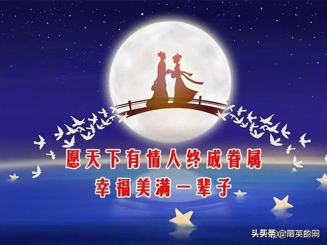七夕节的时候人们都会干什么