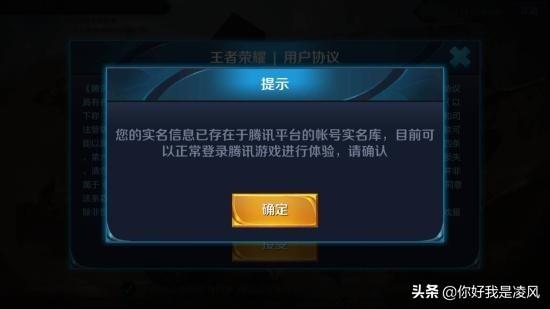 现在玩王者需要实名认证了吗？