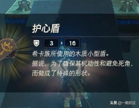 塞尔达传说，托托伊萨神庙，攻略方法？-第3张图片-9158手机教程网