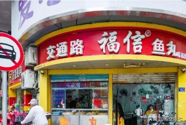福州鱼丸,怎么做福州鱼丸的做法和配方？