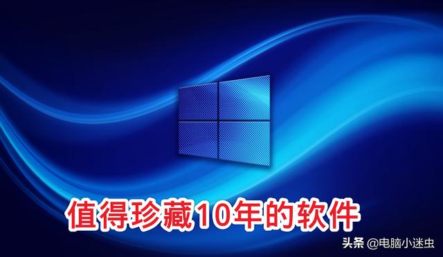 有哪些软件堪称神器，却不为大众所知