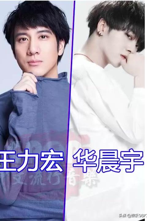 王力宏年龄:华晨宇和同年龄时期的王力宏比，谁更厉害？
