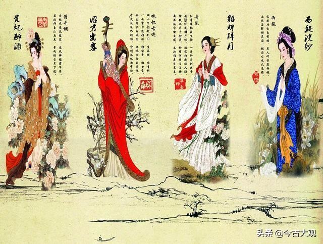古代的四大美女放到现代,还能被世人誉为美女吗？