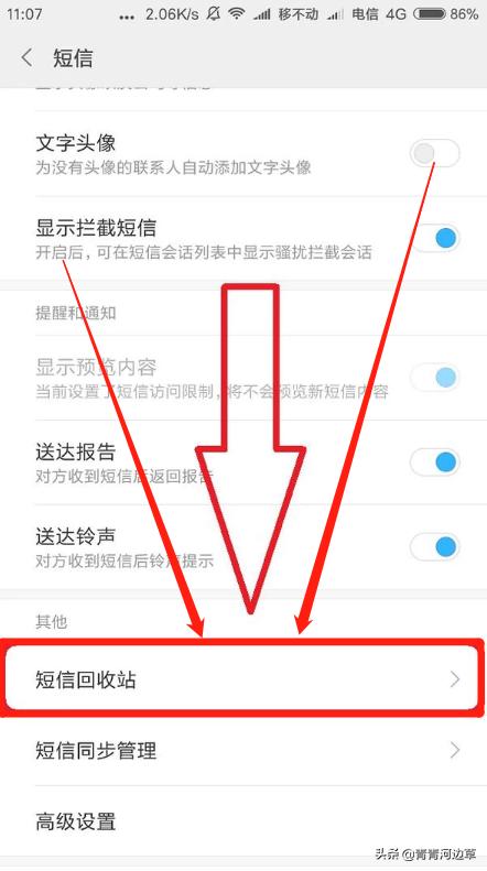 误删的短信怎么恢复,怎么找回删除的手机短信？