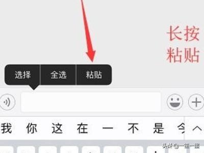 iPhone发微信爱心520，微信爱心520表白怎么编辑