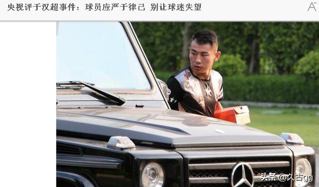 王子鸣老婆:被恒大开除后，还有别的中超球队会签于汉超吗？