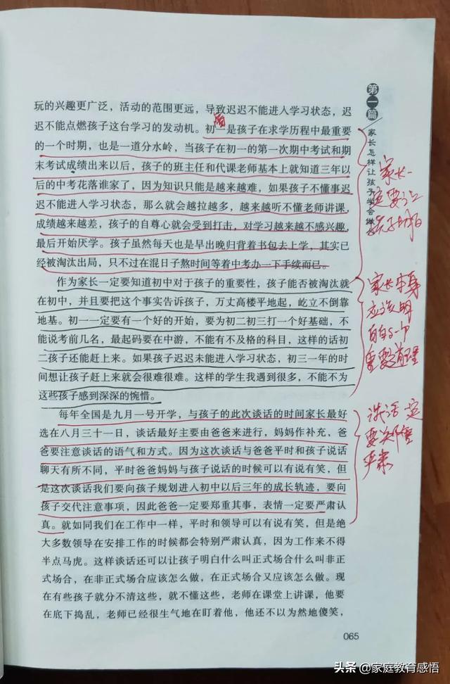 张无垢勤学文言文翻译,要有多努力才能考上重点高中？