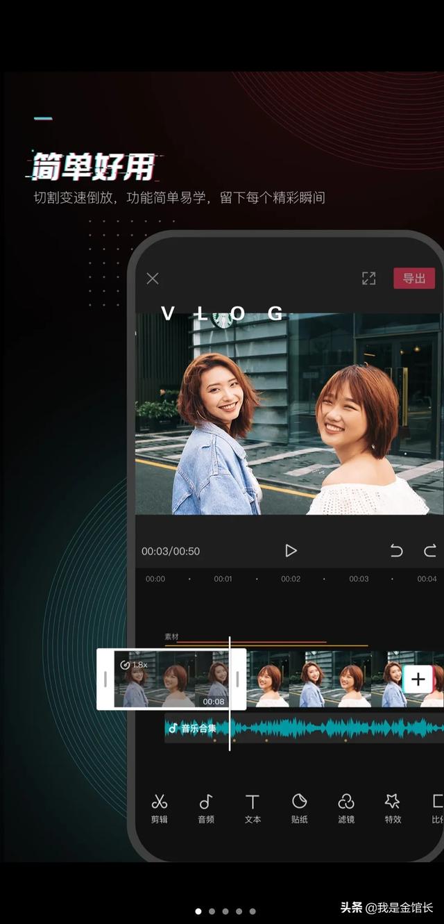 免费的手机视频剪辑软件哪个好？