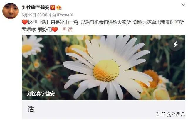 坤音老板发文:刘铨淼深夜发长文感恩郭德纲，介绍师父不为人知的一面，你咋看