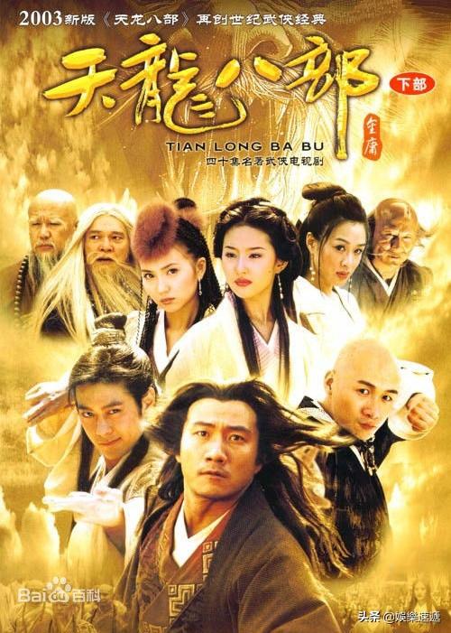 钟汉良版天龙八部演员表:钟汉良版，新天龙八部剧情介绍？