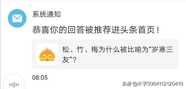松、竹、梅为什么被比喻为“岁寒三友”？