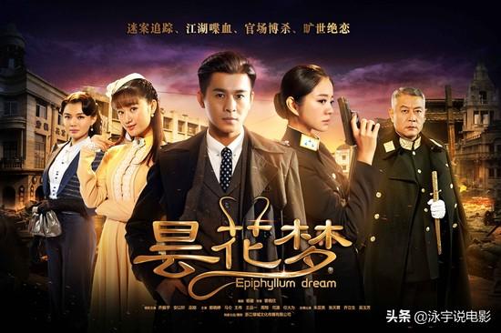 国产悬疑推理电视剧,时期最好是民国有什么好的推荐吗？
