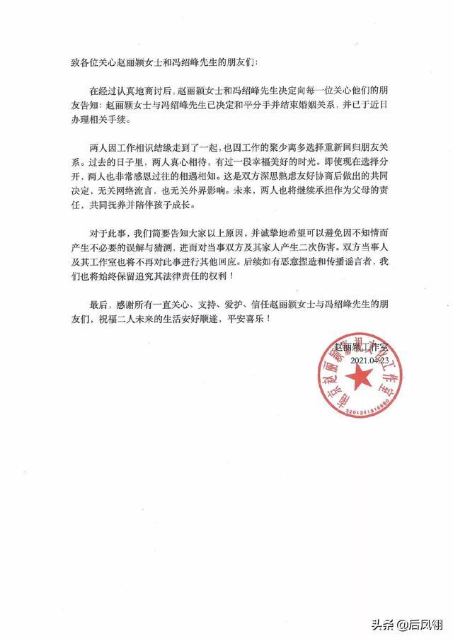赵丽颖结婚了吗老公是谁:赵丽颖和冯绍峰离婚了，原因是什么，明星的婚姻靠什么维持