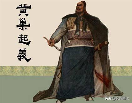 黄巢起义:黄巢为什么要起义？黄巢的子侄有哪些？