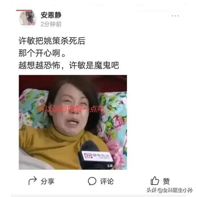 孙恩静:狂热喷许敏的“安恩静”头条号被封了，说明了什么事情？