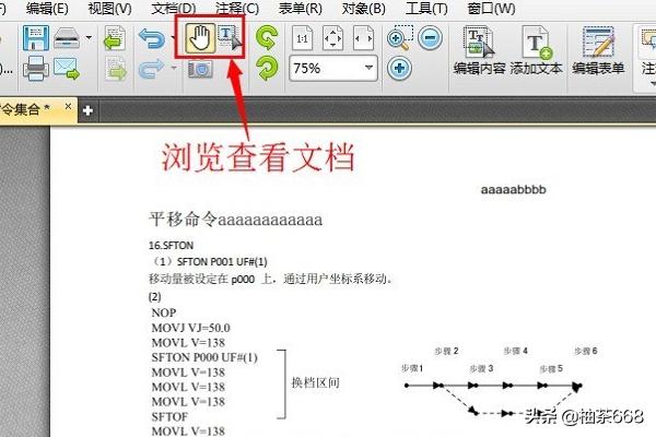 PDF文件怎么编辑，如何设置字体？