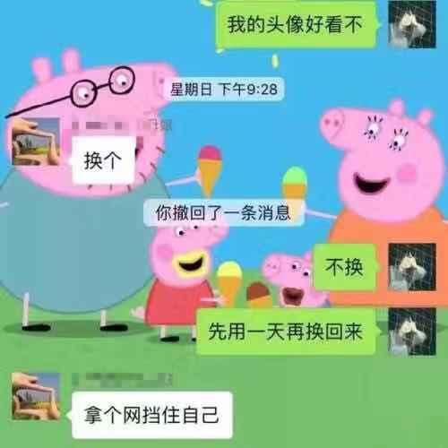 你的父母管你的微信头像吗