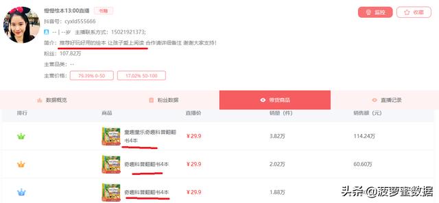 刘芮麟与粉丝聊天:为什么很多人喜欢给直播刷礼物，仅仅是出于喜欢主播吗