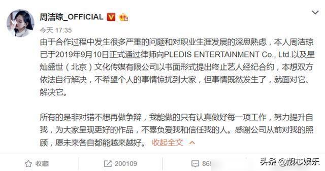 pristin解散:如何评价p社起诉周洁琼以及周洁琼提解约