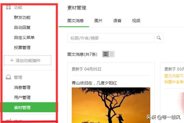 微信公众号图文排版:微信公众号如何编辑一手完整又好看的文章？(转发公众号文章怎么编辑)