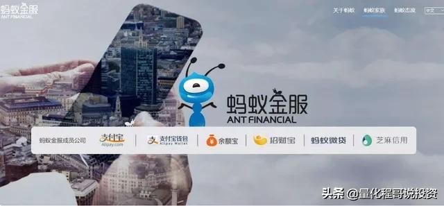 上交所发布暂缓蚂蚁科技股份有限公司科创板上市的决定,你怎么看？