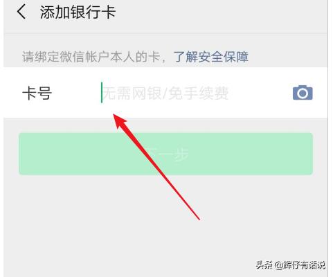 微信在哪里绑定银行卡,微信绑定银行卡怎么设置？