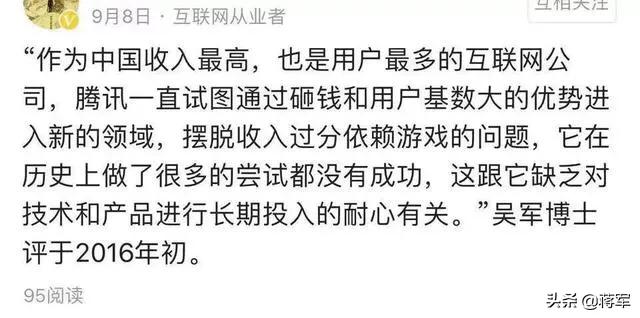 美图转型失利，起个大早赶个晚集，吴军说百度没救了，你信吗？