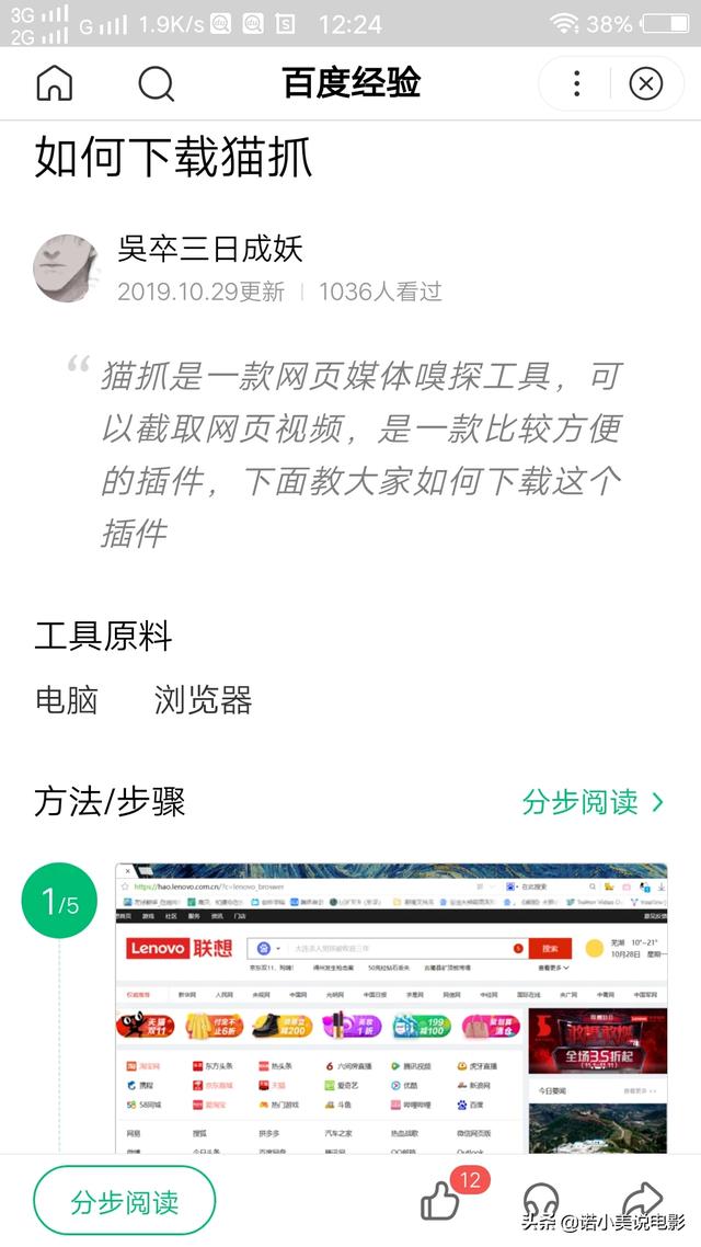 除了自己拍的,那些很火的视频资源哪里下载？