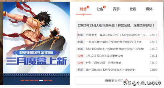 DNF百炼勇士备战100级开启,预约即可获得引导石和黑钻奖励,大家都领到了吗？