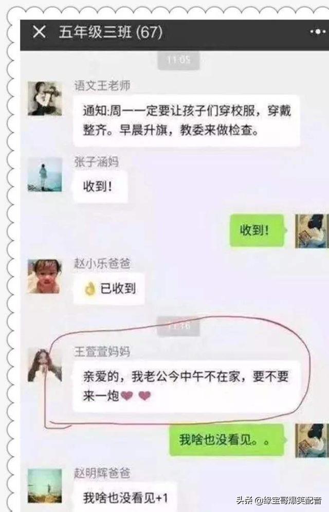 父母微信聊天段子?:对于有些家长看孩子（青春期的）微信聊天记录，你怎么看？