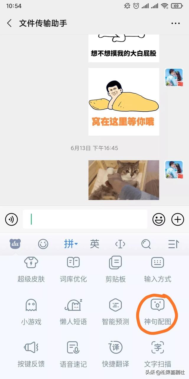 微信里哪里可以搜索表情包