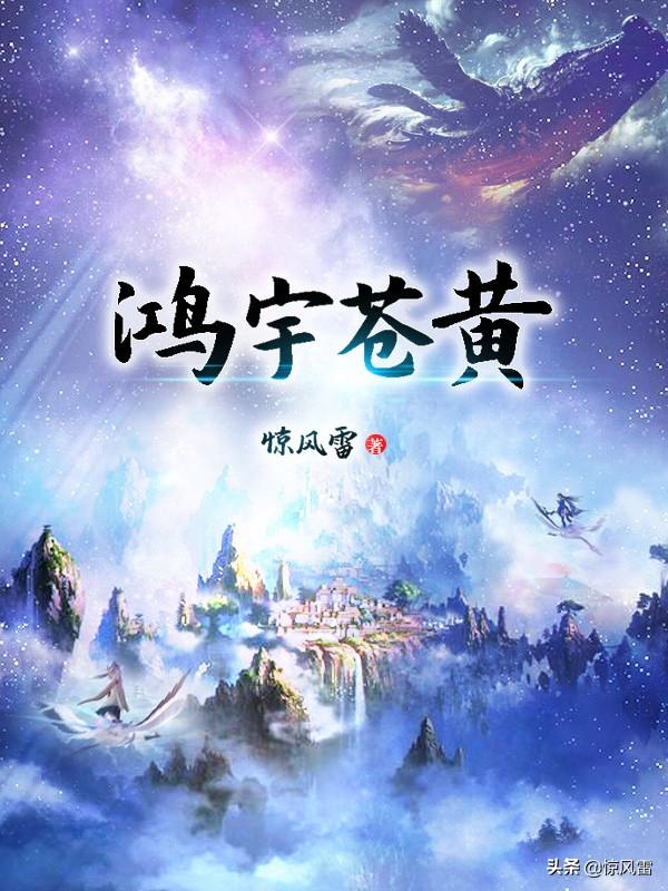 最近很多大神的书都在完结,正在书荒中,有什么玄幻仙侠修真类的书推荐？