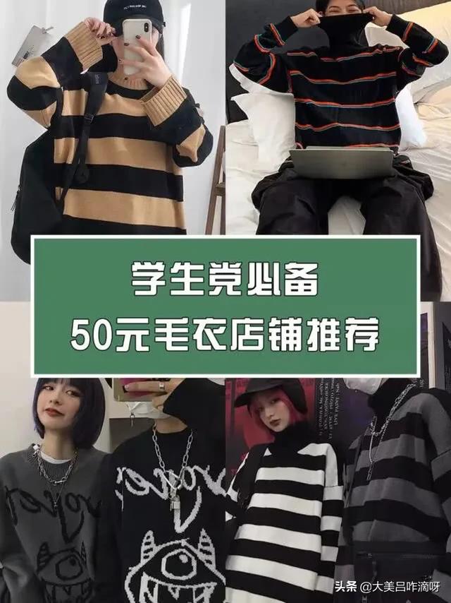 有没有学生党种草平价穿搭的公众号或APP推荐？