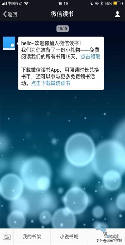 微信小说那里可以看,怎样在微信公众号里看小说？