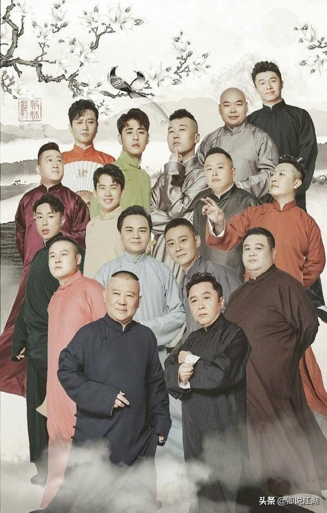 你不加思索地说出德云社的演员名字,看看前十位都有谁？