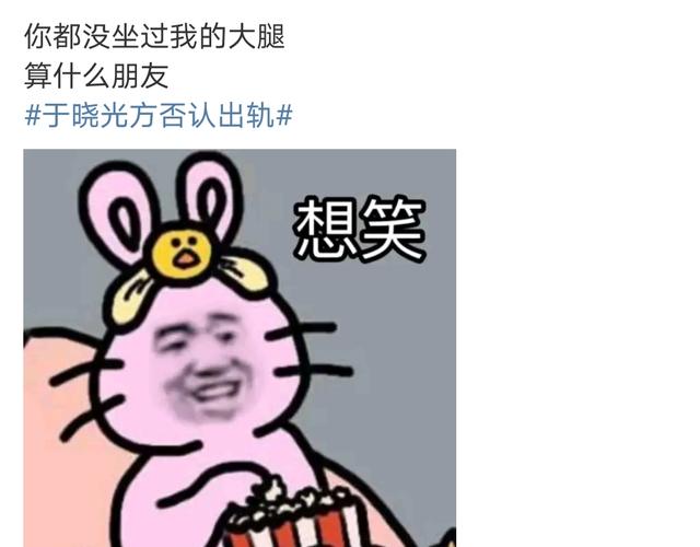 于晓光出轨:于晓光否认出轨？你们信吗？