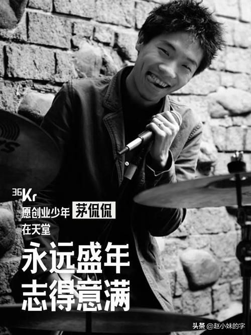 茅侃侃家中自杀:什么是茅侃侃事件？如何透过茅侃侃事件看待因果文化？
