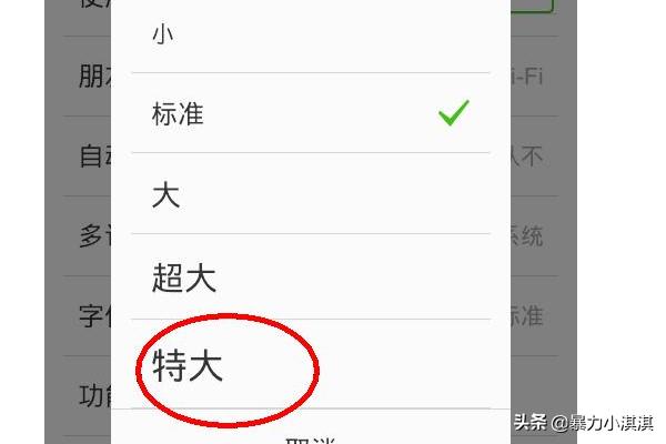 用苹果手机微信字体能变大吗字体大小能调节吗应该注意哪些事项