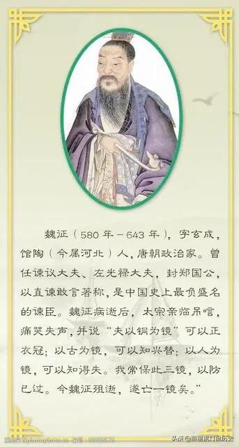 魏征简介:魏征的寿命在古代算是长寿，还是短寿？