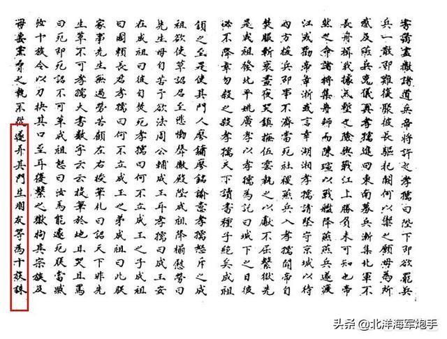 《明史》是清朝人写的，请问哪个版本的《明史》更接近历史的真相？