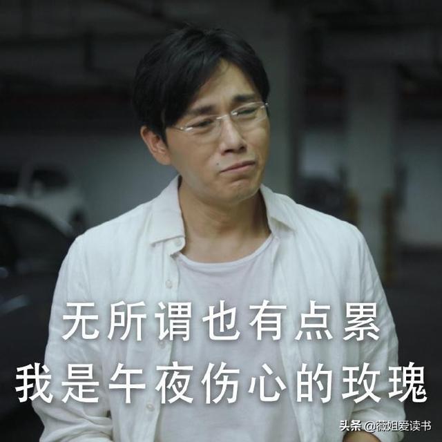 张东升事件原型:在现实中，女孩子会选择和张东升结婚吗