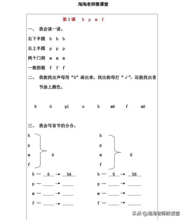 幼儿园为什么不教拼音和数学?上小学有影响吗(图3)