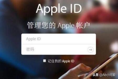 苹果id是什么,Apple ID是什么？