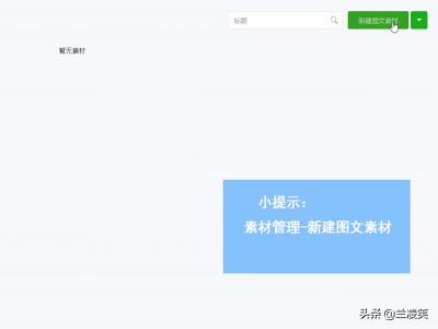 微信公众号运营文章的封面图片选择和修改技巧