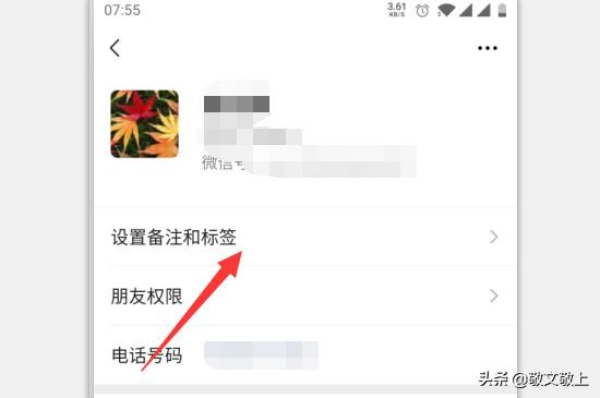 微信怎么设置<a><a>拍一拍</a></a>出现的内容